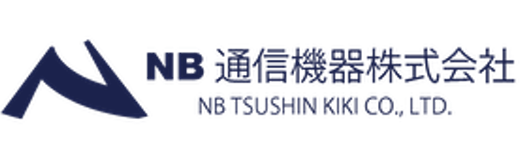 NB通信機器株式会社